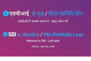 SBI e Mudra Loan | आसान लोन, तेज़ स्वीकृति | Apply Now