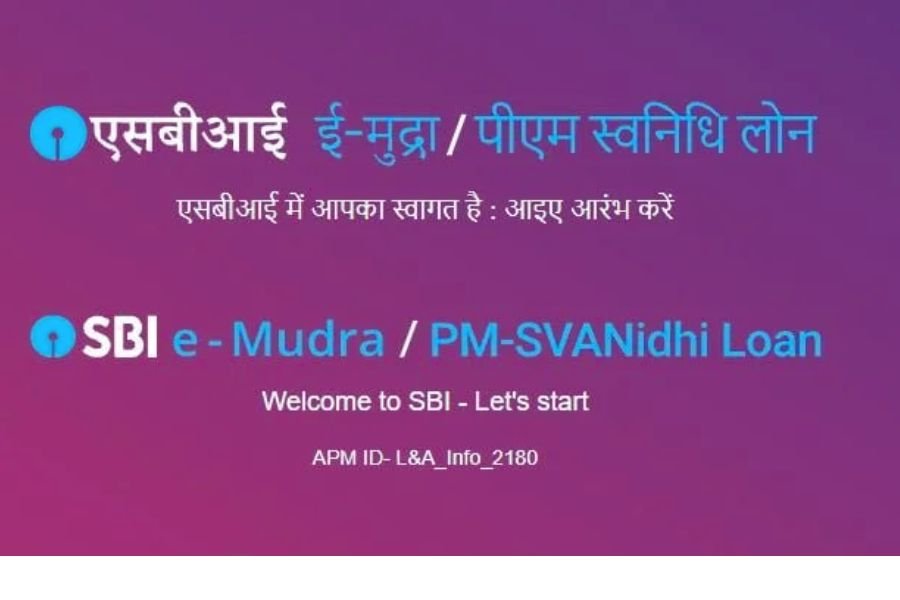 SBI e Mudra Loan