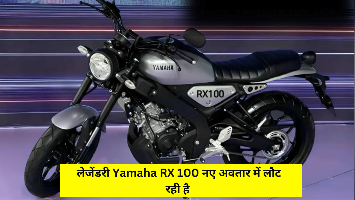 New Yamaha RX 100