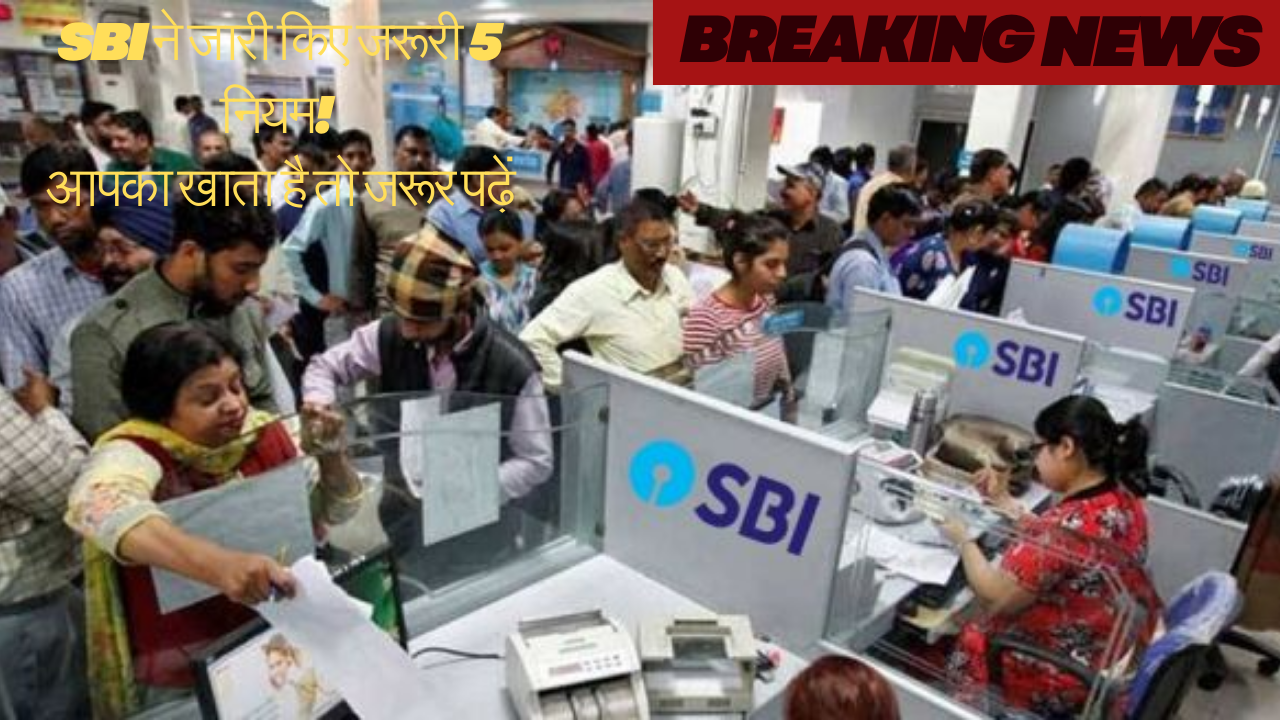 SBI 5 Big Updates