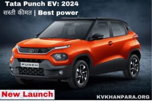 Tata Punch EV: 2024 सस्ती कीमत | Best power