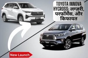 Toyota Innova HyCross: लग्ज़री, परफॉर्मेंस, और किफायत