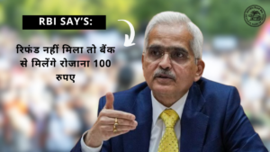 Transaction failed and money got deducted! रिफंड नहीं मिला तो बैंक से मिलेंगे रोजाना 100 रुपए, देखे ये कड़क नियम