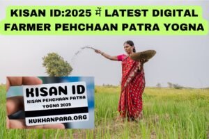 Kisan ID:2025 में latest Digital Farmer Pehchaan Patra Yogna