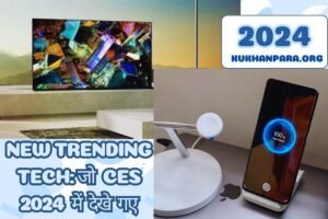 New trending tech: जो CES 2024 में देखे गए