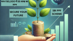 SBI PPF: मात्र ₹80,000 में 55 लाख का लाभ, अभी निवेश करें