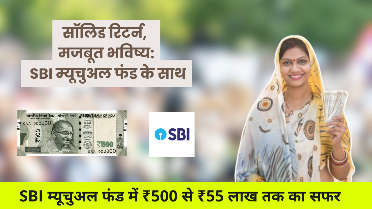 SBI Mutual Fund